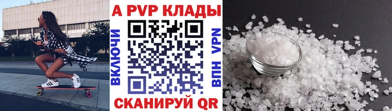 А ПВП кристаллы Куртамыш
