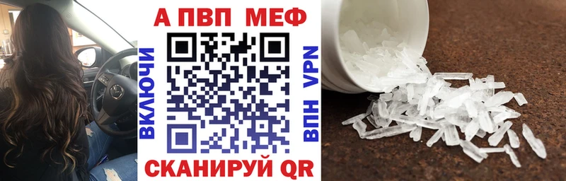 Alpha PVP крисы CK  Куртамыш 