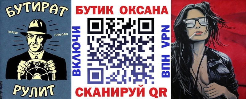 наркотики  KRAKEN ТОР  БУТИРАТ бутик  Куртамыш 