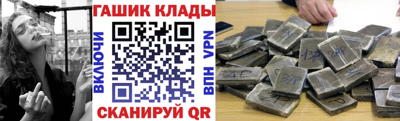 ГАШ гашик  дарнет шоп  Куртамыш 