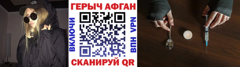 Героин афганец  Куртамыш 