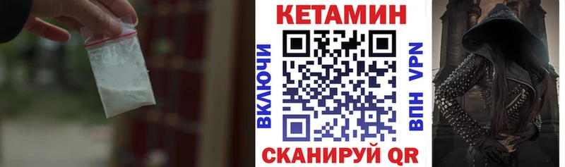 КЕТАМИН ketamine Куртамыш