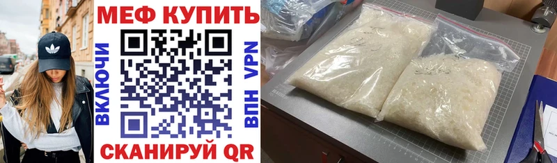 наркота  Куртамыш  МЯУ-МЯУ 4 MMC 
