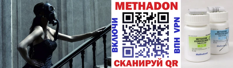 МЕТАДОН кристалл дарк нет телеграм Куртамыш как найти